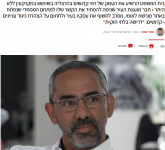 https://www.mako.co.il/news-israel/2024_q4/Article-bdf7ed8f8909291026.htm