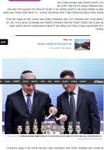 __צילום מסך_22-10-2024_122132_news.walla.co.il.jpeg