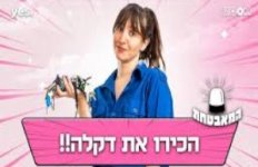 דקלה.jpg