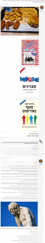 __צילום מסך_16-11-2024_3626_www.tapuz.co.il2.jpeg