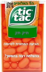 ברכה מחצית 3.jpg