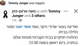 טומי.jpg