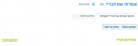 דבריי.png