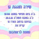 הזמנה ליומולדת 13.jpg