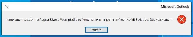 אאוטלוק.JPG