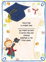 בוגר אקליפטוס- חני היצירתית.jpg