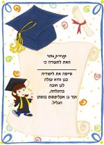 בוגר אקליפטוס3- חני היצירתית.jpg