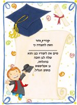 בוגר אקליפטוס4- חני היצירתית.jpg