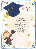 בוגר אקליפטוס6- חני היצירתית.jpg