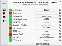 ‏‏לכידה בדיקה windows 11.JPG