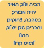 בירכת החתול.jpg