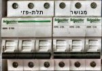 מא''ז 3 מגושר.jpg