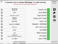 ‏‏לכידה win11 ready test 2.JPG