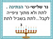 נרות חברות-  3- חני היצירתית.jpg