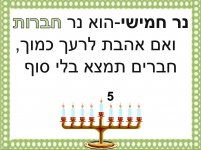 נרות חברות- 5- חני היצירתית.jpg