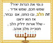 נרות חברות-9- חני היצירתית.jpg.png