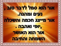 נרות חברות-11- חני היצירתית.jpg.jpg