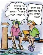 רומנית דייג.jpg