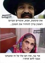 שעון חורף רומני בעברית.jpg