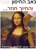 מונה ליזה.jpg