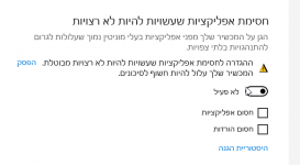 הגנת מיקרוסופט.png