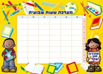 מערכת גן שקד- חני היצירתית.jpg