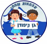 מדבקה  חג עצמאות שמח גן קופידן- חני היצירתי.jpg