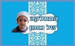 מיתוג חלאקה 6- חני היצירתית.jpg