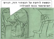 הנווט האוטומטי.jpg