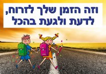 וזה הזמן שלך לזרוח- חני היצירתית.jpg