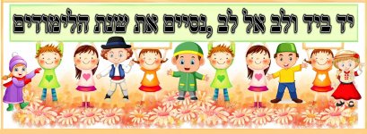 יד אל יד ולב אל לב- חני היצירתית.jpg