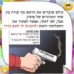 פוטין כדור לראש.jpg