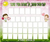 מחזור צבעוני 33 ילדים 6 צוות- חני היצירתית.jpg