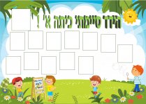 מחזור גלבוע 2- חני היצירתית- חני היצירתית.jpg