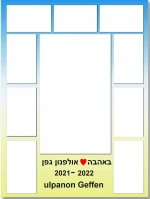 קולאז ברכה- חני היצירתית.jpg