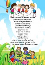 גן ממד ספיר- חני היצירתית.jpg