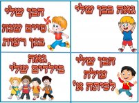 כרטיסיות סוף שנה1- חני היצירתית.jpg