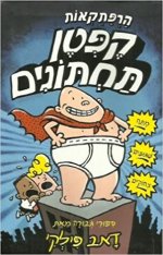 קפטן.jpg