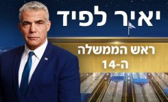 LAPID_NEW_2906_autoOrient_i.jpg