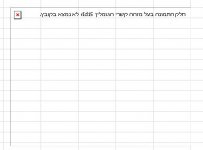 תמונה לא מוצגת.JPG