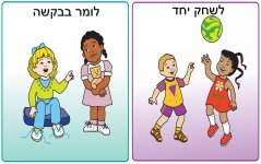 מרכז גישור6-חני היצירתית.jpg