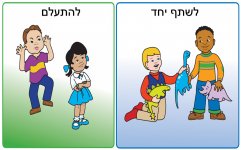 מרכז גישור7-חני היצירתית.jpg