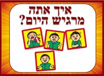 מרכז גישוראיך אתה מרגיש- חני היצירתית.jpg