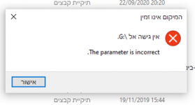 צילום מסך 2020-11-06 171101.png