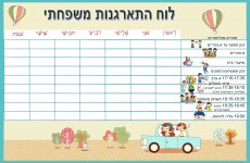 התארגנות6- חני היצירתית.jpg