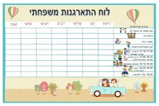 התארגנות6- חני היצירתית.jpg