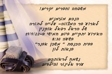 הזמנה לבר מצווה- חני היצירתית.jpg