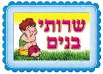 ‏‏toilet-kids-sign-600x600 (2) - עותק.jpg