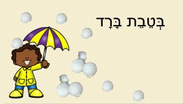 נעמי שמר בתשרי4   - חני היצירתית.jpg