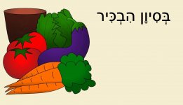 נעמי שמר בתשרי9  - חני היצירתית.jpg